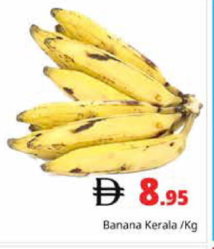 Banana available at Pasons Hypermarket in UAE - Abu Dhabi