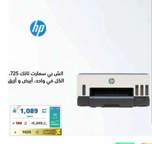 available at eXtra in KSA, Saudi Arabia, Saudi - Al Khobar