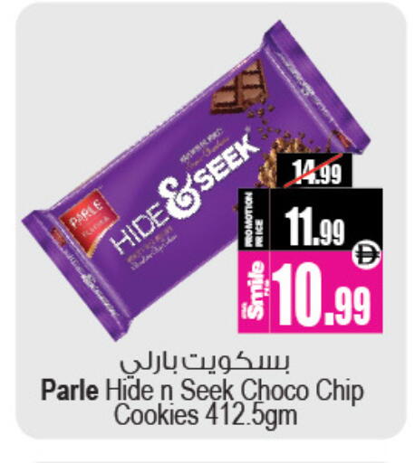 available at أنصار مول in الإمارات العربية المتحدة , الامارات - الشارقة / عجمان