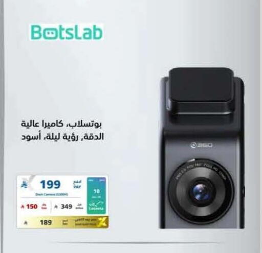 available at eXtra in KSA, Saudi Arabia, Saudi - Al Khobar