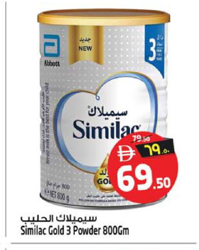 available at Safari Hypermarket in UAE - Sharjah / Ajman