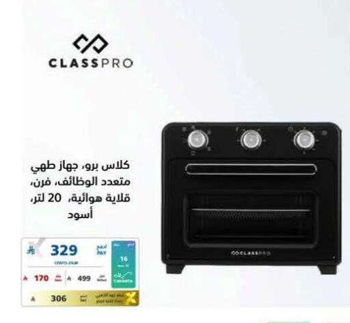 available at eXtra in KSA, Saudi Arabia, Saudi - Al Khobar