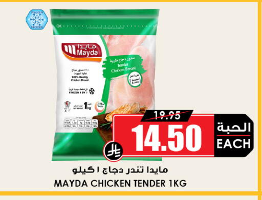 available at Prime Supermarket in KSA, Saudi Arabia, Saudi - Jeddah