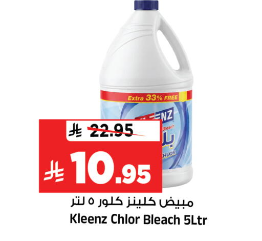 available at Al Madina Hypermarket in KSA, Saudi Arabia, Saudi - Riyadh