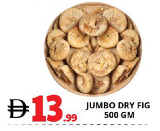 Fig available at اكسبرس المدينة هايبرماركت in الإمارات العربية المتحدة , الامارات - أبو ظبي