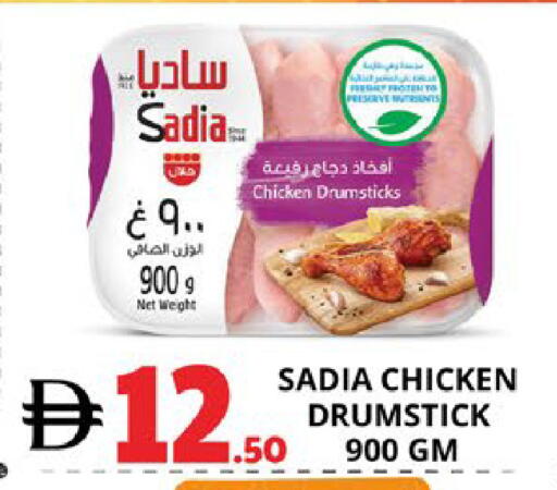 available at اكسبرس المدينة هايبرماركت in الإمارات العربية المتحدة , الامارات - أبو ظبي