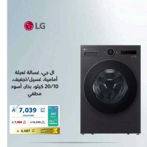 available at eXtra in KSA, Saudi Arabia, Saudi - Jeddah