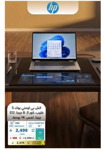 available at eXtra in KSA, Saudi Arabia, Saudi - Al Khobar