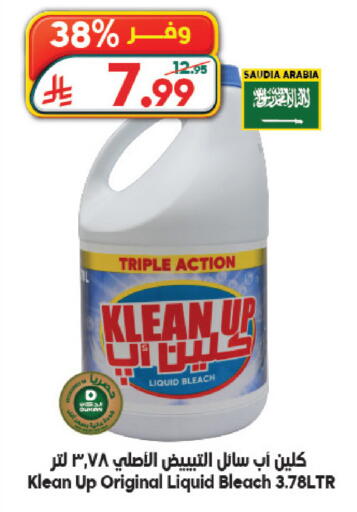 available at Dukan in KSA, Saudi Arabia, Saudi - Yanbu