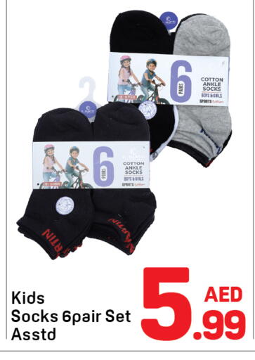 available at Day to Day Department Store in UAE - Dubai