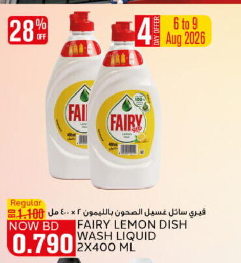 Lemon available at Al Jazira Supermarket in Bahrain