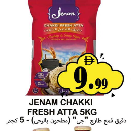 available at Souk Al Mubarak Hypermarket in UAE - Sharjah / Ajman