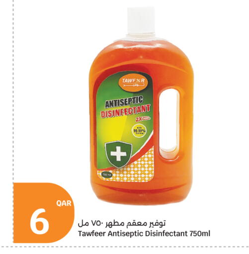 available at سيتي هايبرماركت in قطر - الوكرة
