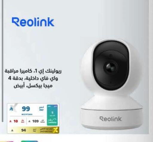 available at eXtra in KSA, Saudi Arabia, Saudi - Al Khobar
