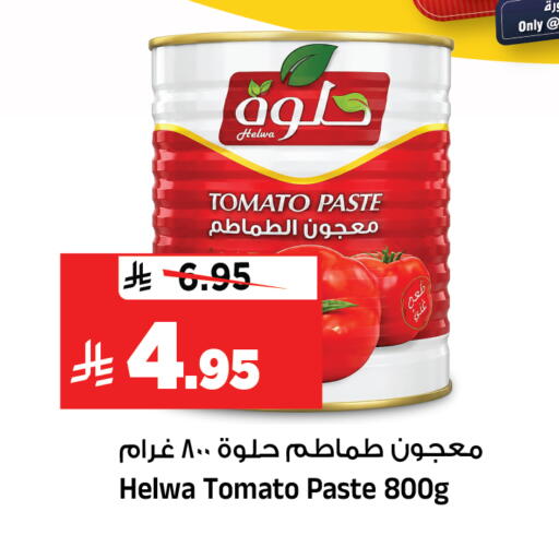 Tomato available at Al Madina Hypermarket in KSA, Saudi Arabia, Saudi - Riyadh