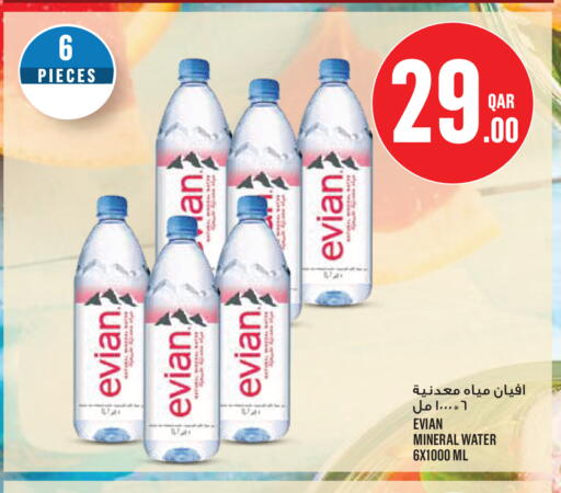 available at مونوبريكس in قطر - الخور