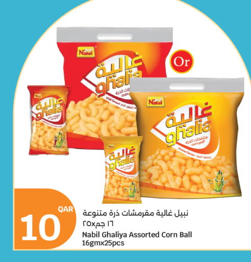 available at سيتي هايبرماركت in قطر - الشمال