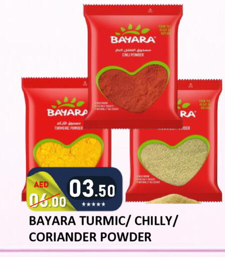 Turmeric Coriander available at رويال جلف هايبرماركت in الإمارات العربية المتحدة , الامارات - أبو ظبي