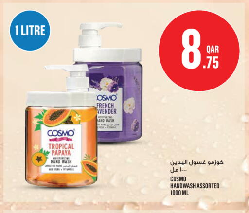 Papaya available at Monoprix in Qatar - Umm Salal