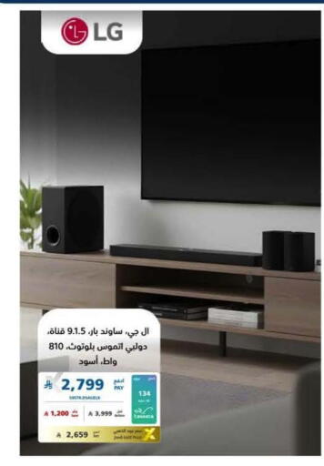 available at eXtra in KSA, Saudi Arabia, Saudi - Al Khobar