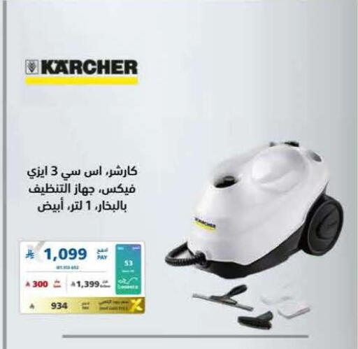 available at eXtra in KSA, Saudi Arabia, Saudi - Jeddah