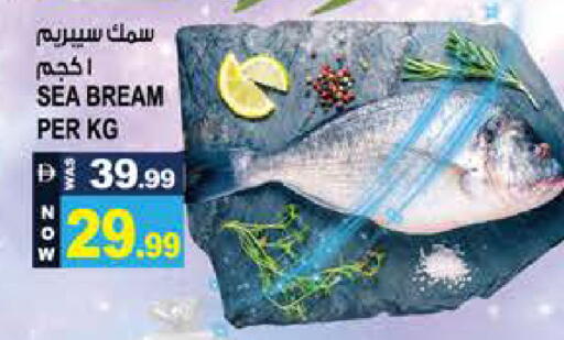 available at هاشم هايبرماركت in الإمارات العربية المتحدة , الامارات - الشارقة / عجمان