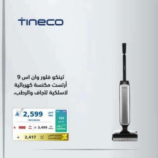 available at eXtra in KSA, Saudi Arabia, Saudi - Jeddah