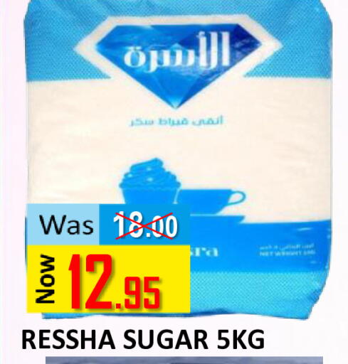 available at رويال جلف هايبرماركت in الإمارات العربية المتحدة , الامارات - أبو ظبي