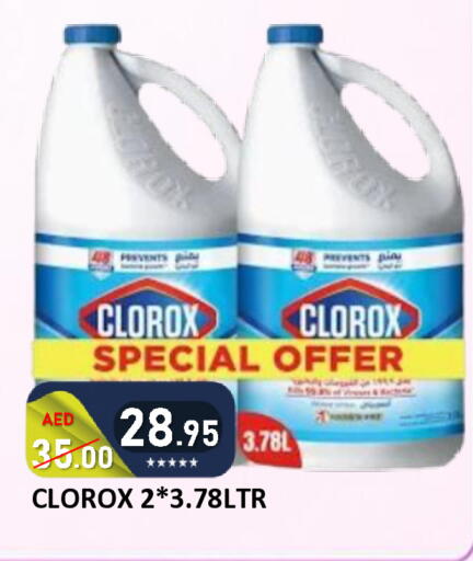 available at رويال جلف هايبرماركت in الإمارات العربية المتحدة , الامارات - أبو ظبي