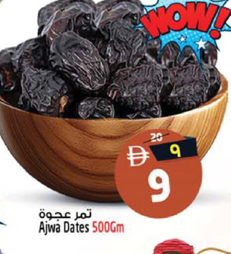 available at SAFARI HYPERMARKET  in UAE - Ras al Khaimah