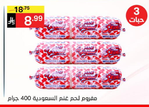 available at Noori Supermarket in KSA, Saudi Arabia, Saudi - Jeddah