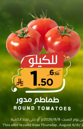 Tomato available at ميرا مارت مول in مملكة العربية السعودية, السعودية, سعودية - جدة