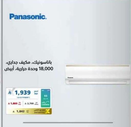 available at eXtra in KSA, Saudi Arabia, Saudi - Jeddah