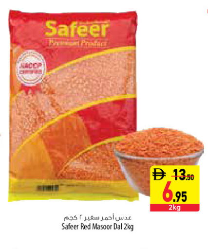 available at Safeer Market in UAE - Dubai