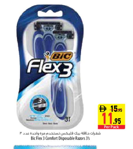 available at السفير ماركت in الإمارات العربية المتحدة , الامارات - دبي