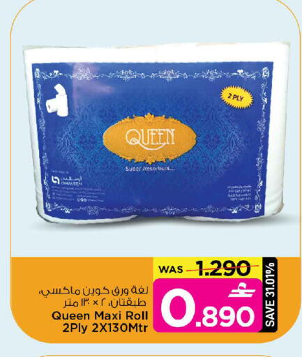 available at MARK & SAVE in Oman - Muscat