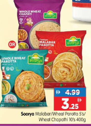 available at هايبر ماركت المدينة in الإمارات العربية المتحدة , الامارات - أبو ظبي