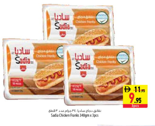 available at السفير ماركت in الإمارات العربية المتحدة , الامارات - دبي