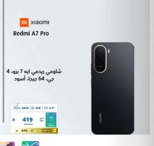 available at eXtra in KSA, Saudi Arabia, Saudi - Al Khobar