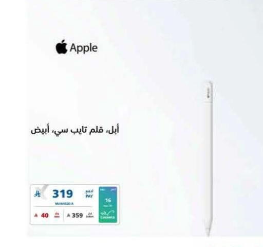 Apple available at eXtra in KSA, Saudi Arabia, Saudi - Jeddah