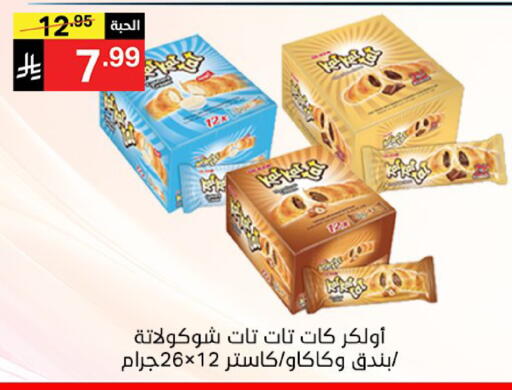 available at Noori Supermarket in KSA, Saudi Arabia, Saudi - Jeddah