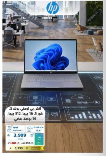 available at eXtra in KSA, Saudi Arabia, Saudi - Al Khobar
