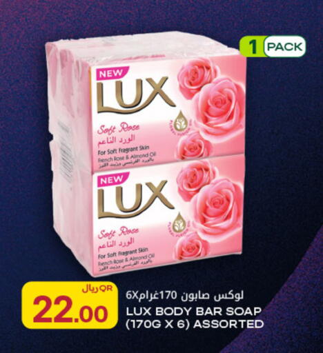 available at Al Meera in Qatar - Al Rayyan