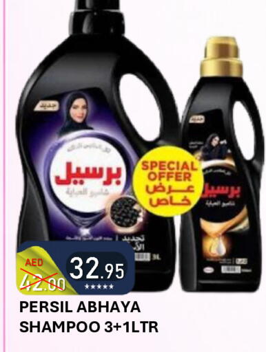 available at رويال جلف هايبرماركت in الإمارات العربية المتحدة , الامارات - أبو ظبي