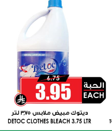 available at أسواق النخبة in مملكة العربية السعودية, السعودية, سعودية - تبوك