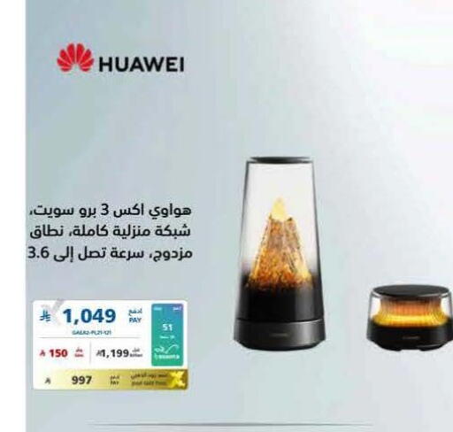 available at eXtra in KSA, Saudi Arabia, Saudi - Jeddah