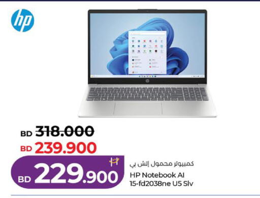 available at LuLu Hypermarket in Bahrain