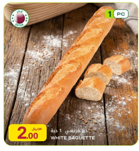 available at Al Meera in Qatar - Al Rayyan