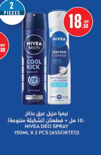 available at مونوبريكس in قطر - الشمال