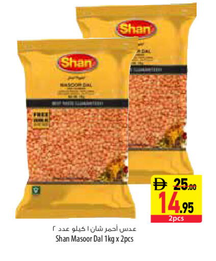 available at السفير ماركت in الإمارات العربية المتحدة , الامارات - دبي